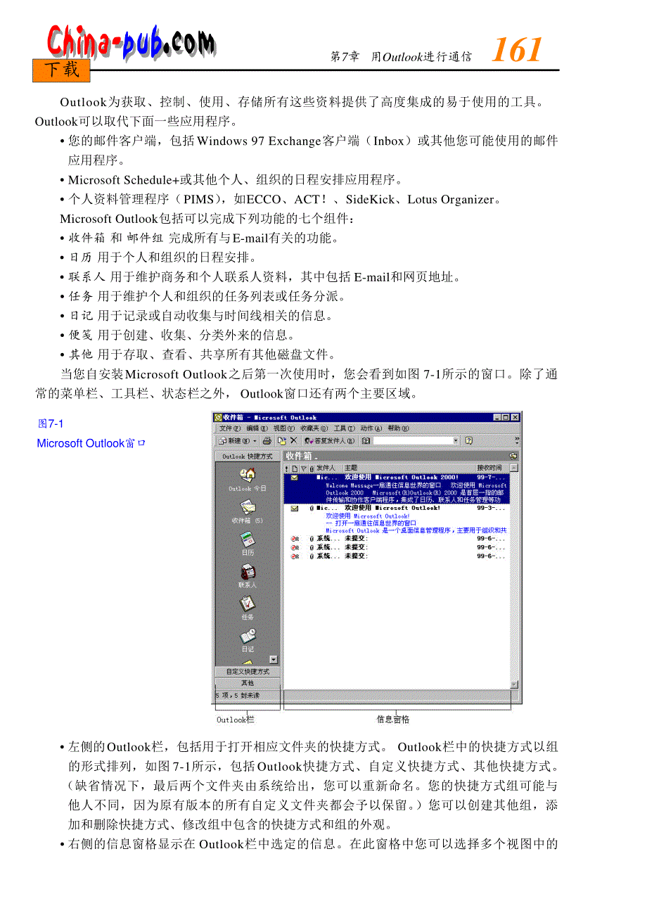 中文office疑难解析007_第3页