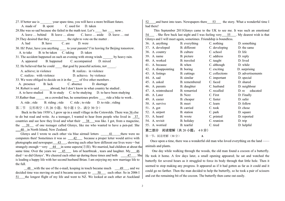 高二上一调英语考试_第2页