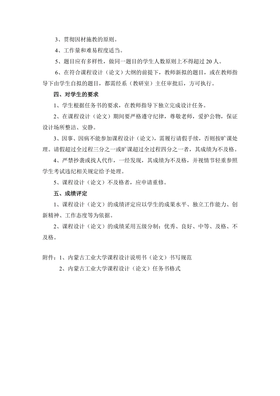 《面向对象程序设计》学生指导书_第2页