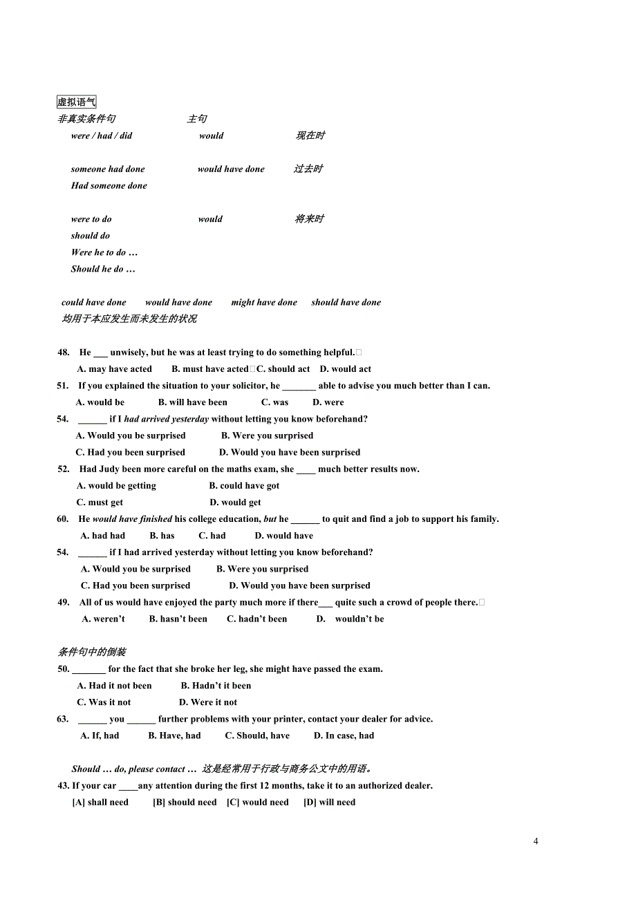 专业四级英语考试辅导–语法无答案_第4页