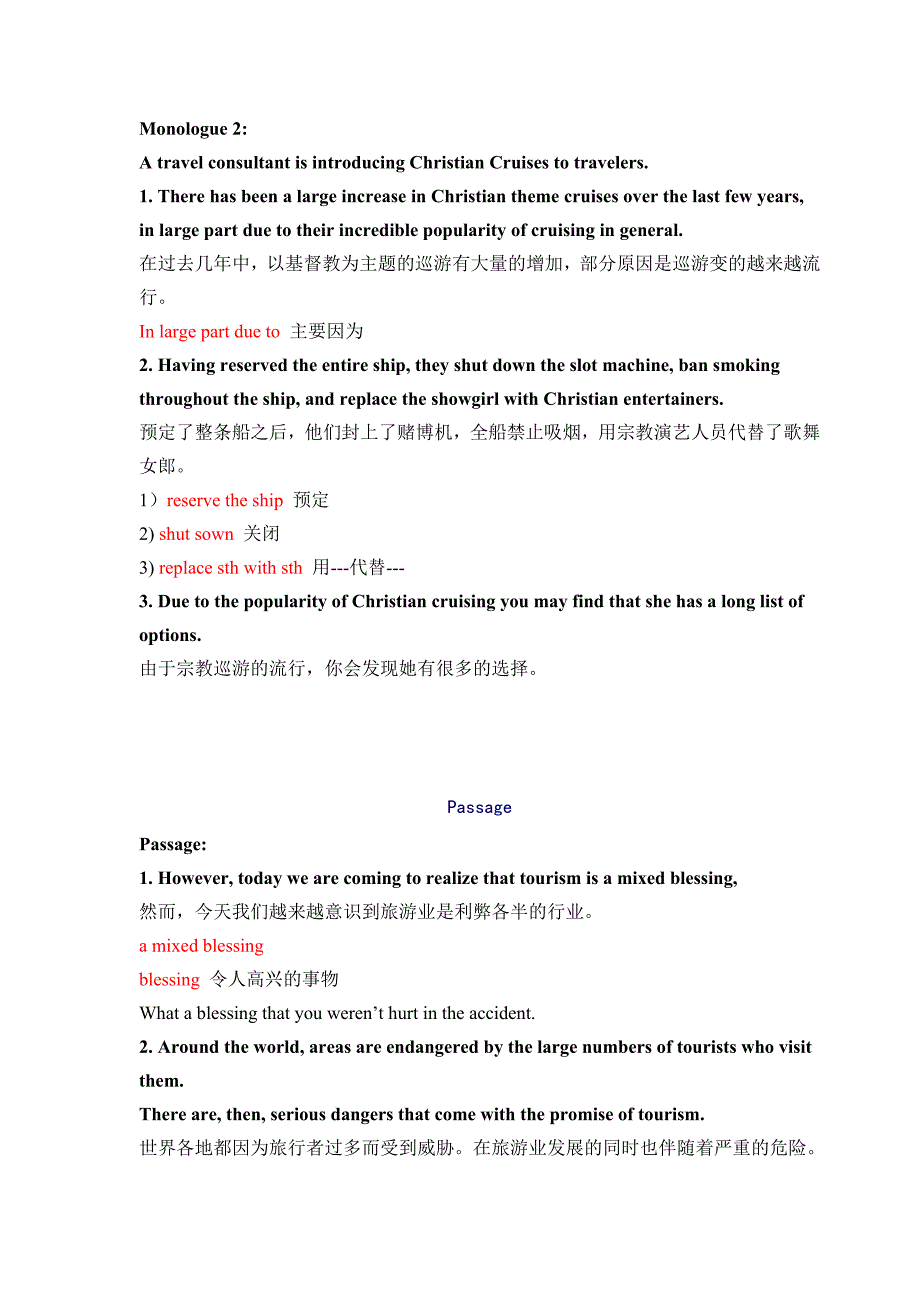 高教版公共英语3级精讲班讲义17_第3页