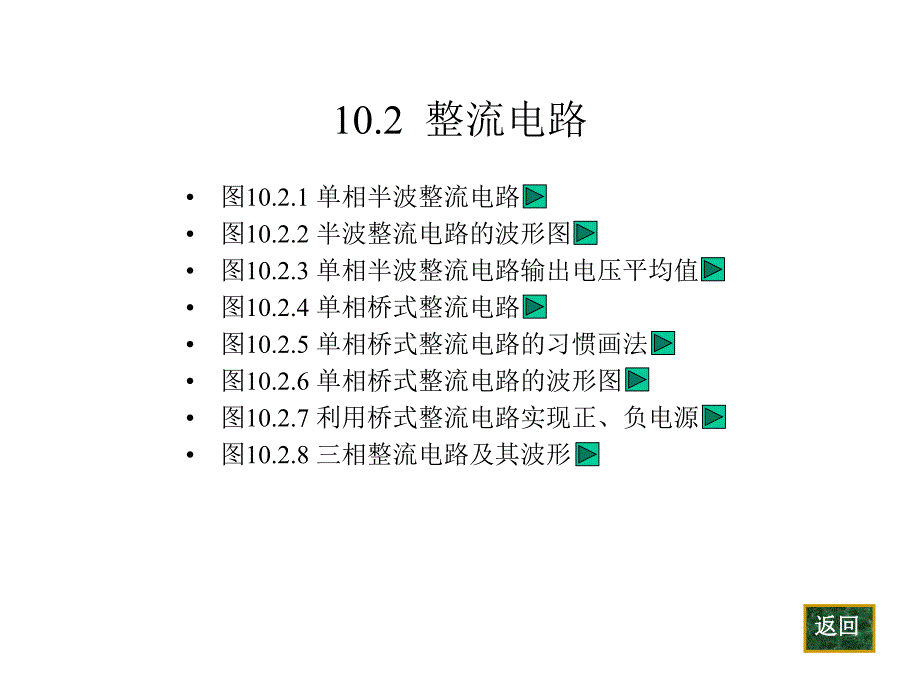 抄板原理图咨询解答_第4页