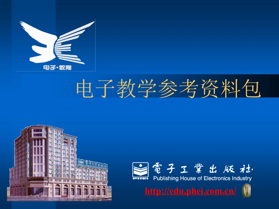 音响设备原理与维修_第1页
