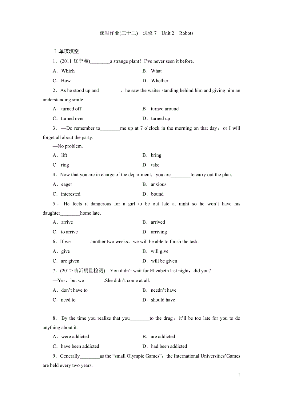 高三英语一轮复习课时作业 (32)_第1页