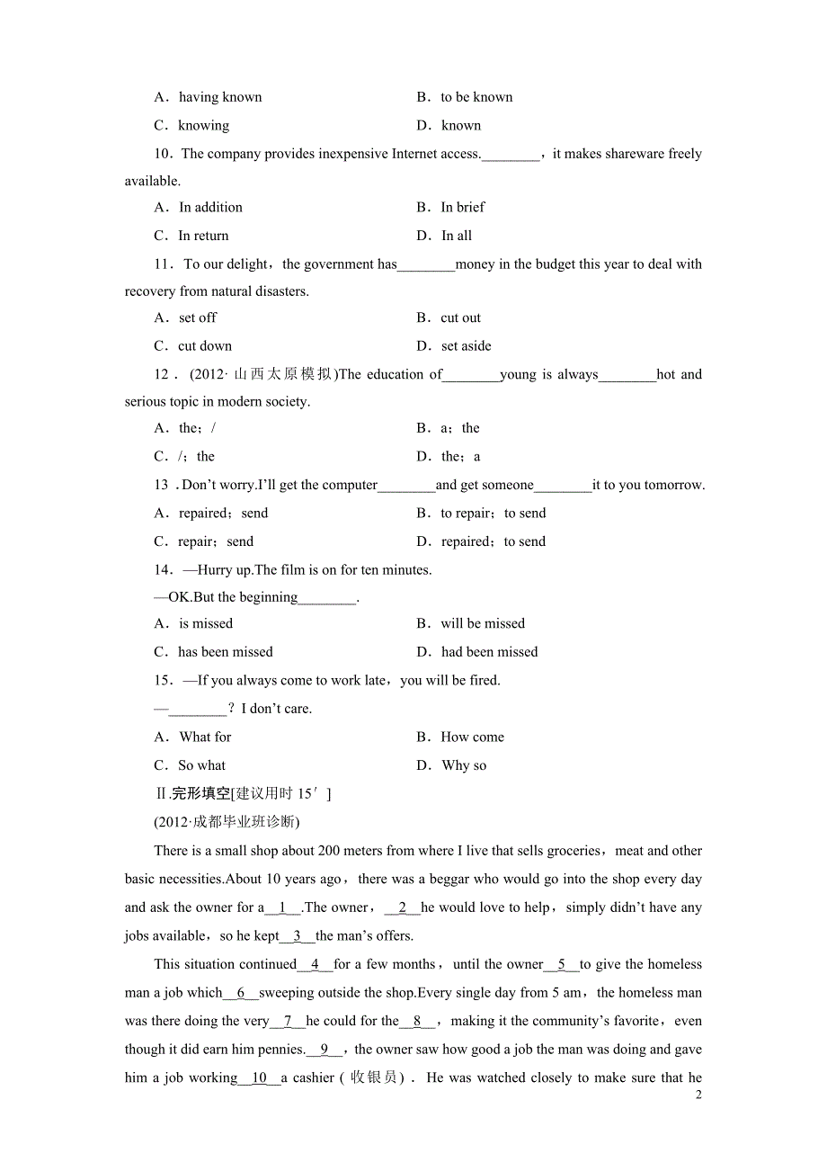 高三英语一轮复习课时作业 (32)_第2页