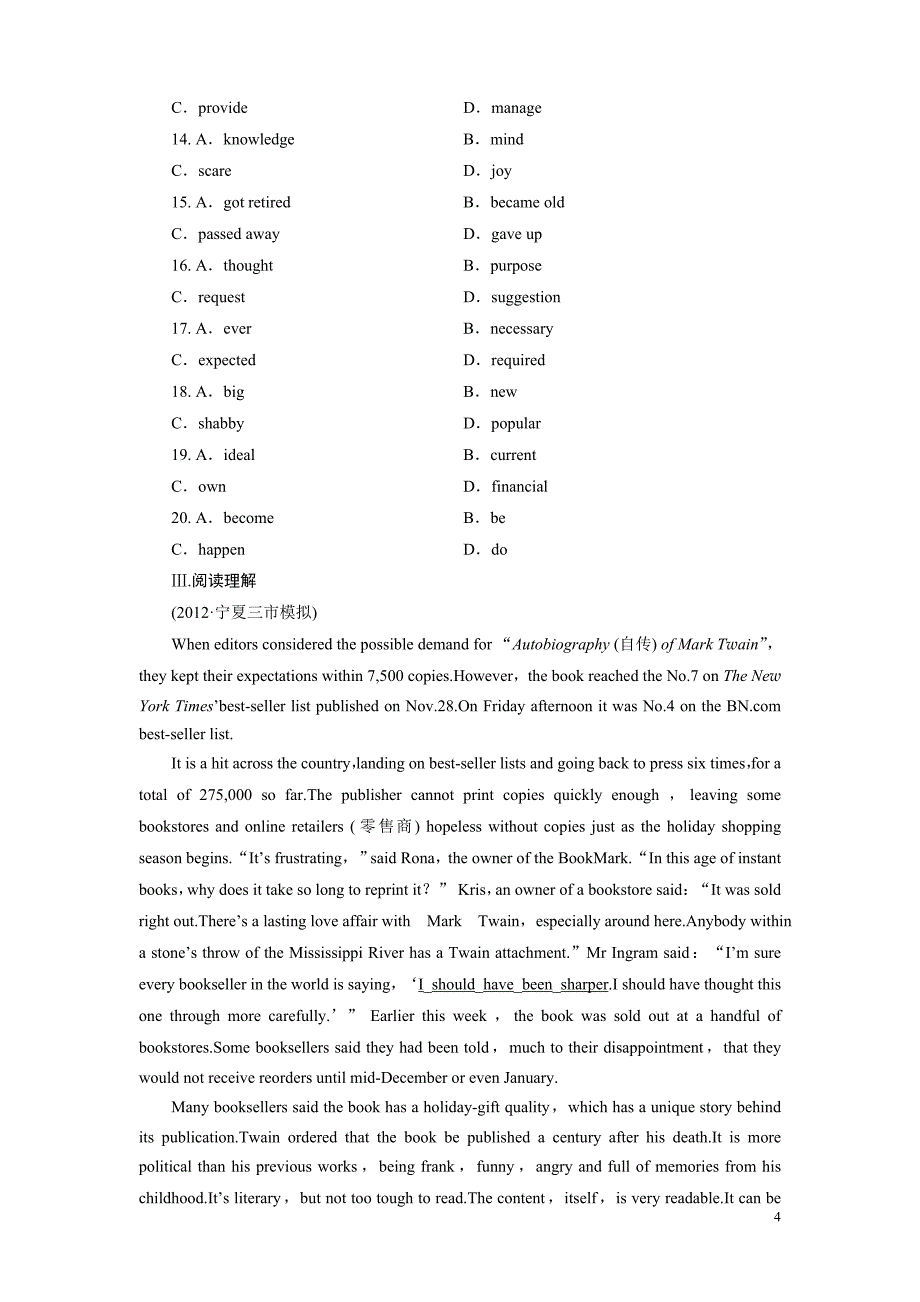 高三英语一轮复习课时作业 (32)_第4页