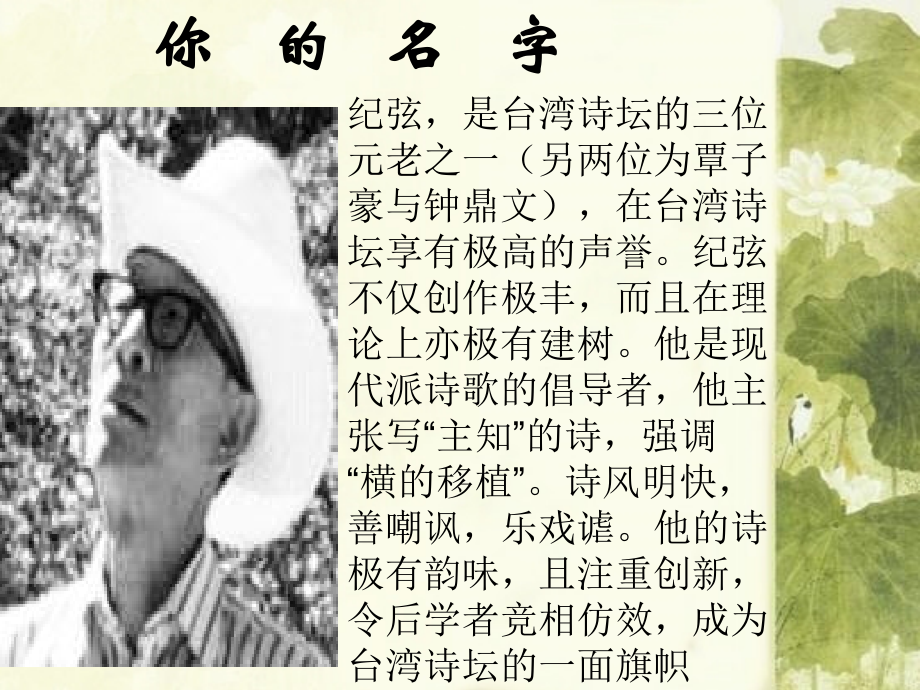 当代爱情诗歌赏析-港台_第1页