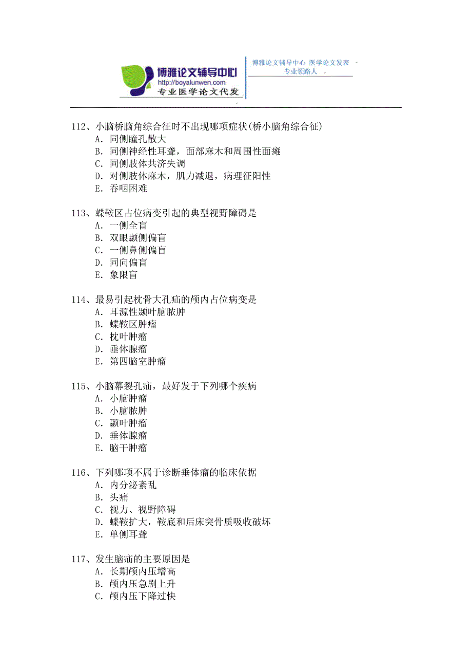 2015年神经外科专业卫生高级职称考试模拟题,练习题1-(3)_第3页