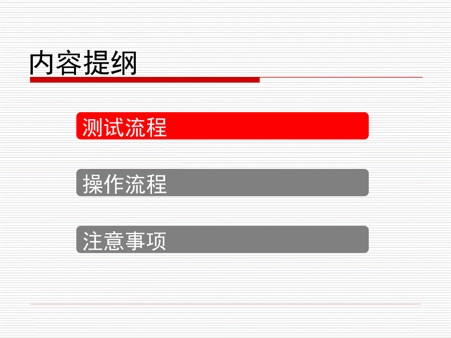 计算机辅助普通话水平测试应试指南_第2页