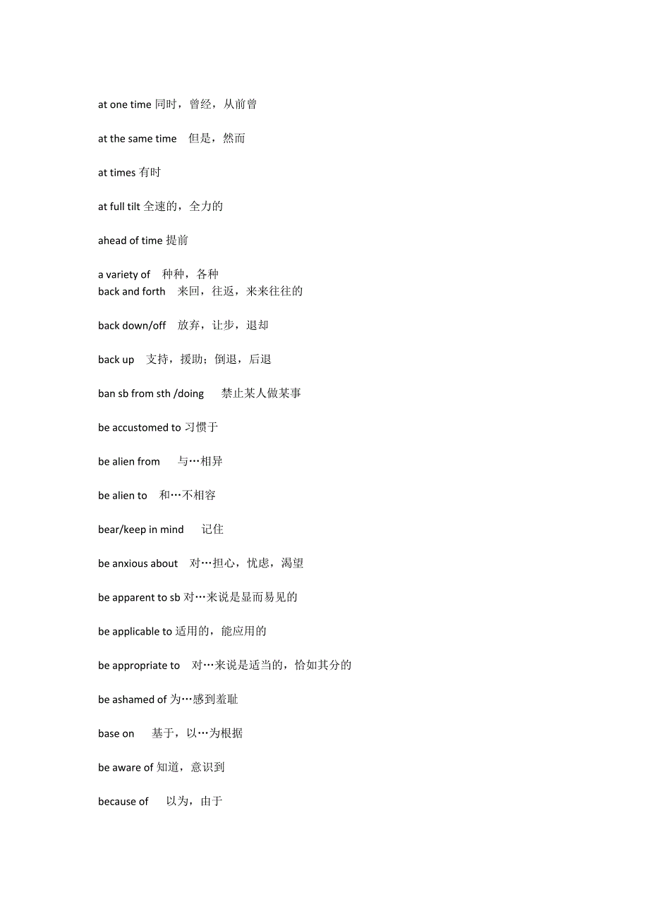 英语短语固定结构_第4页