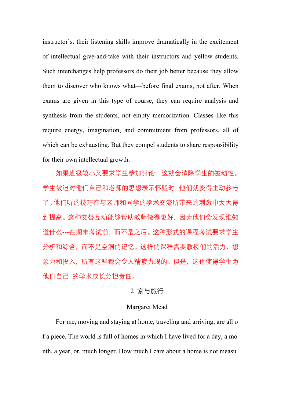 新视角研究生英语读说写2Reading and Reciting 翻译_第2页