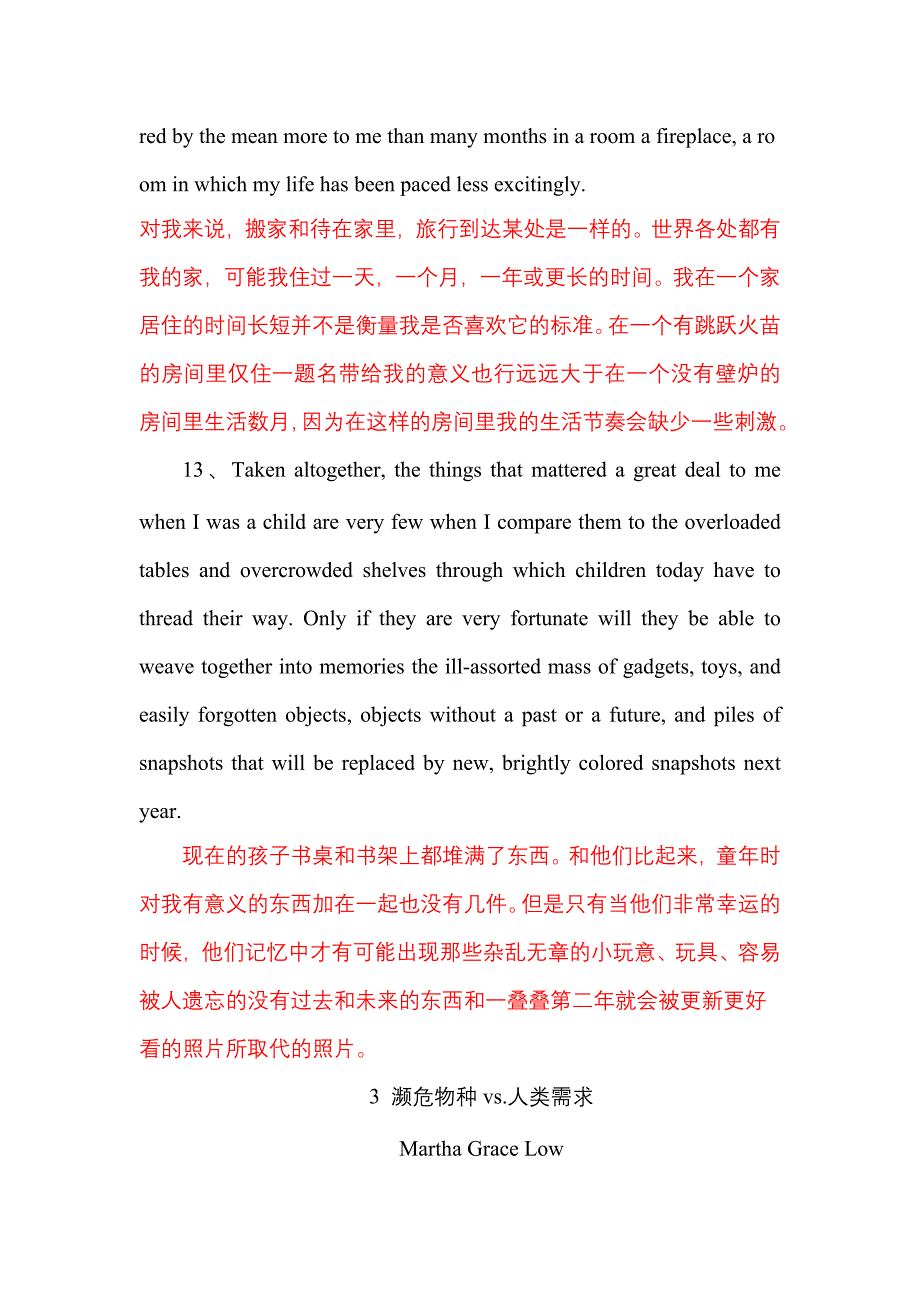 新视角研究生英语读说写2Reading and Reciting 翻译_第3页