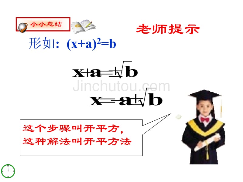 32配方法(1)_第4页