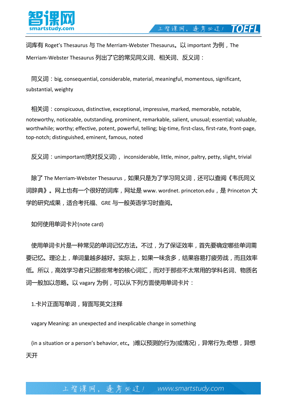 学习托福阅读的四大策略解析_第4页