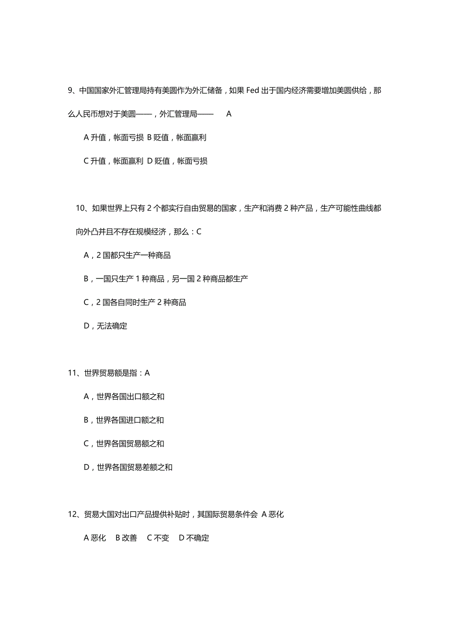 知鸣推荐：国际经济学题库(一)_第3页