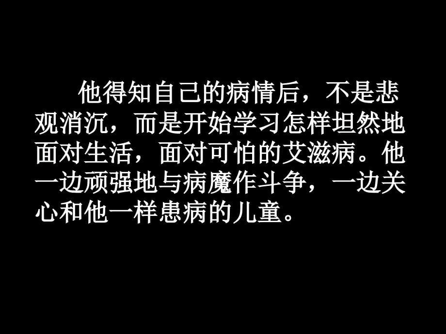 小恩科西的生命力也许是南非所有患艾滋病的孩子中最强_第5页