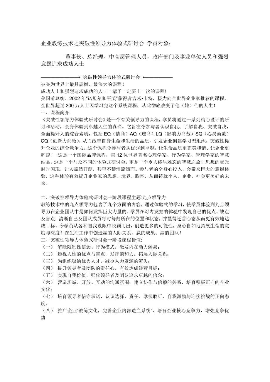 心智模式资料_第5页