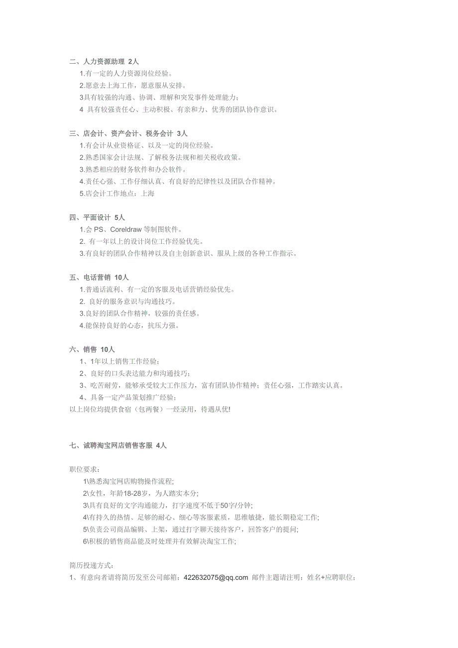 数码印刷工艺特别注意点_第4页