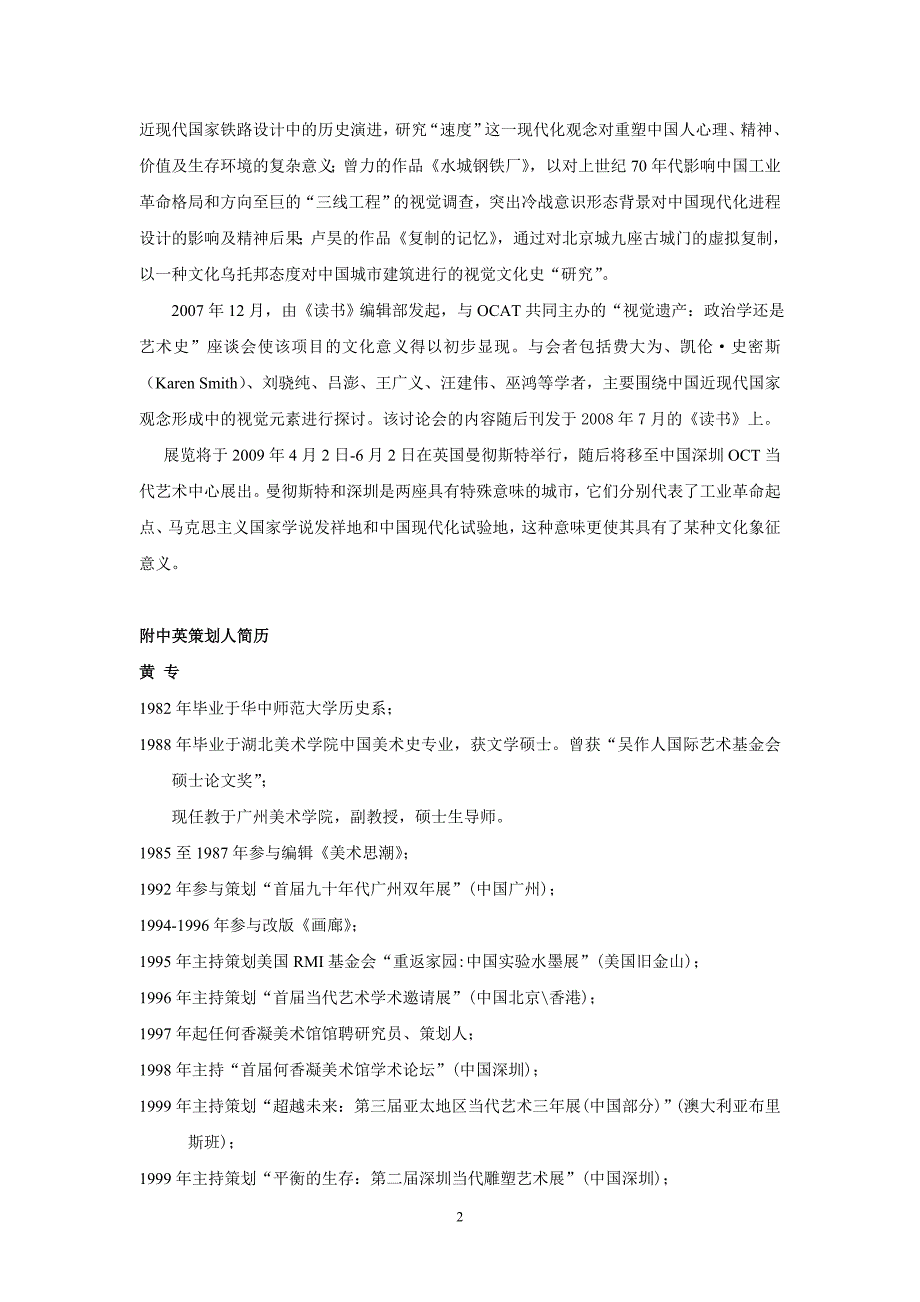 国家遗产一项关于视觉政治史的研究_第2页