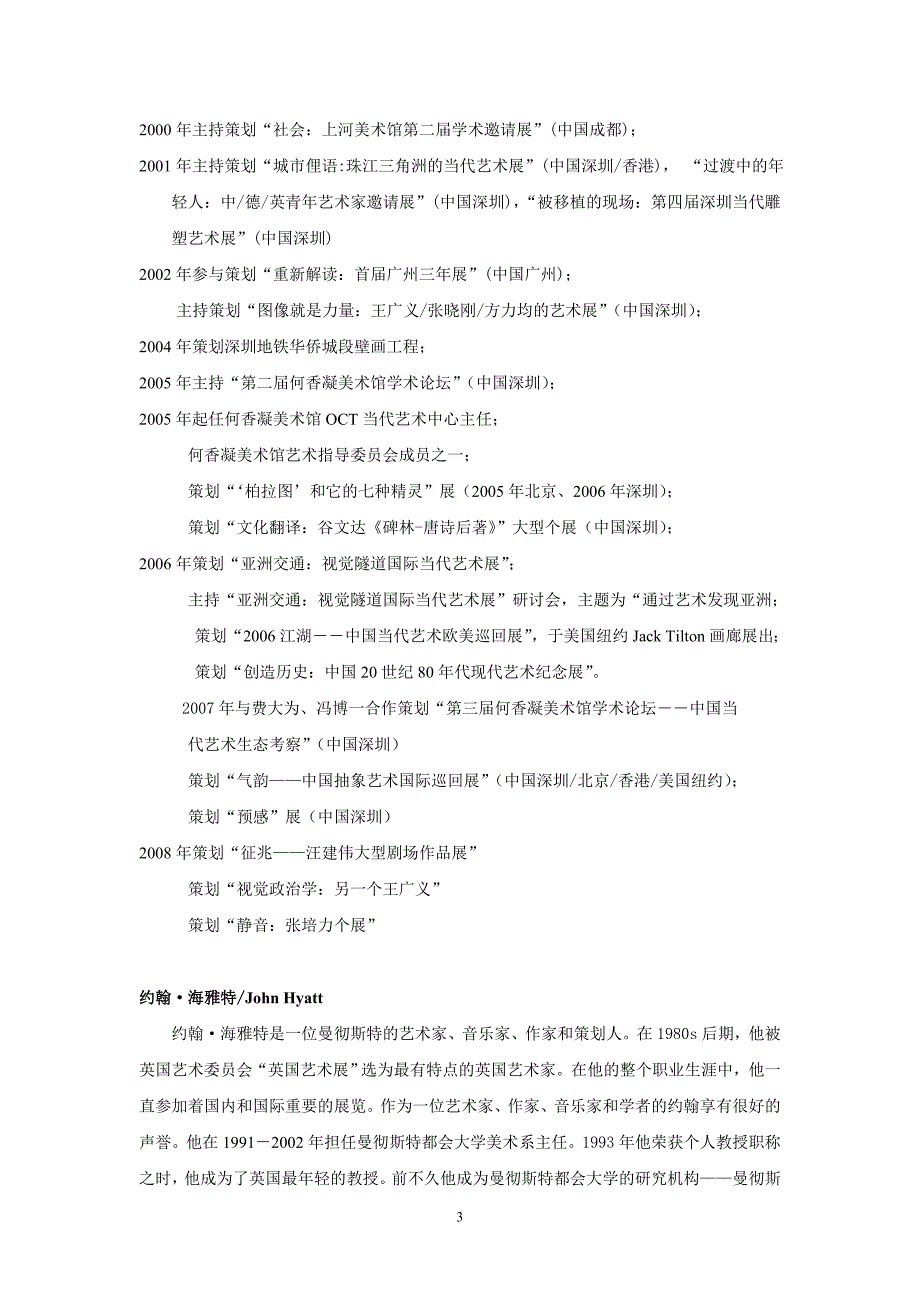 国家遗产一项关于视觉政治史的研究_第3页