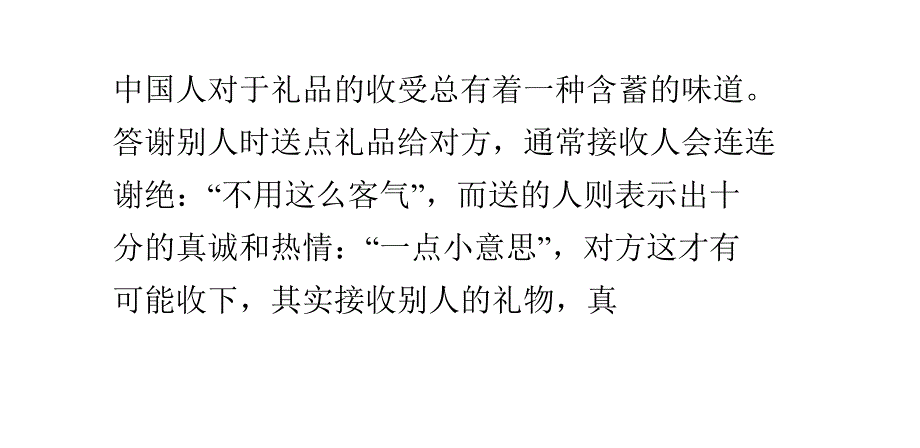 送春节礼品卡选择面额不必过于刻意_第1页