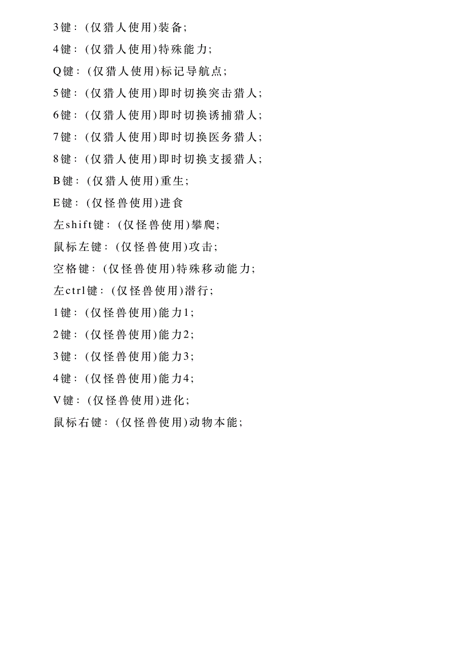 进化全怪物猎人地图详解图文攻略_第2页