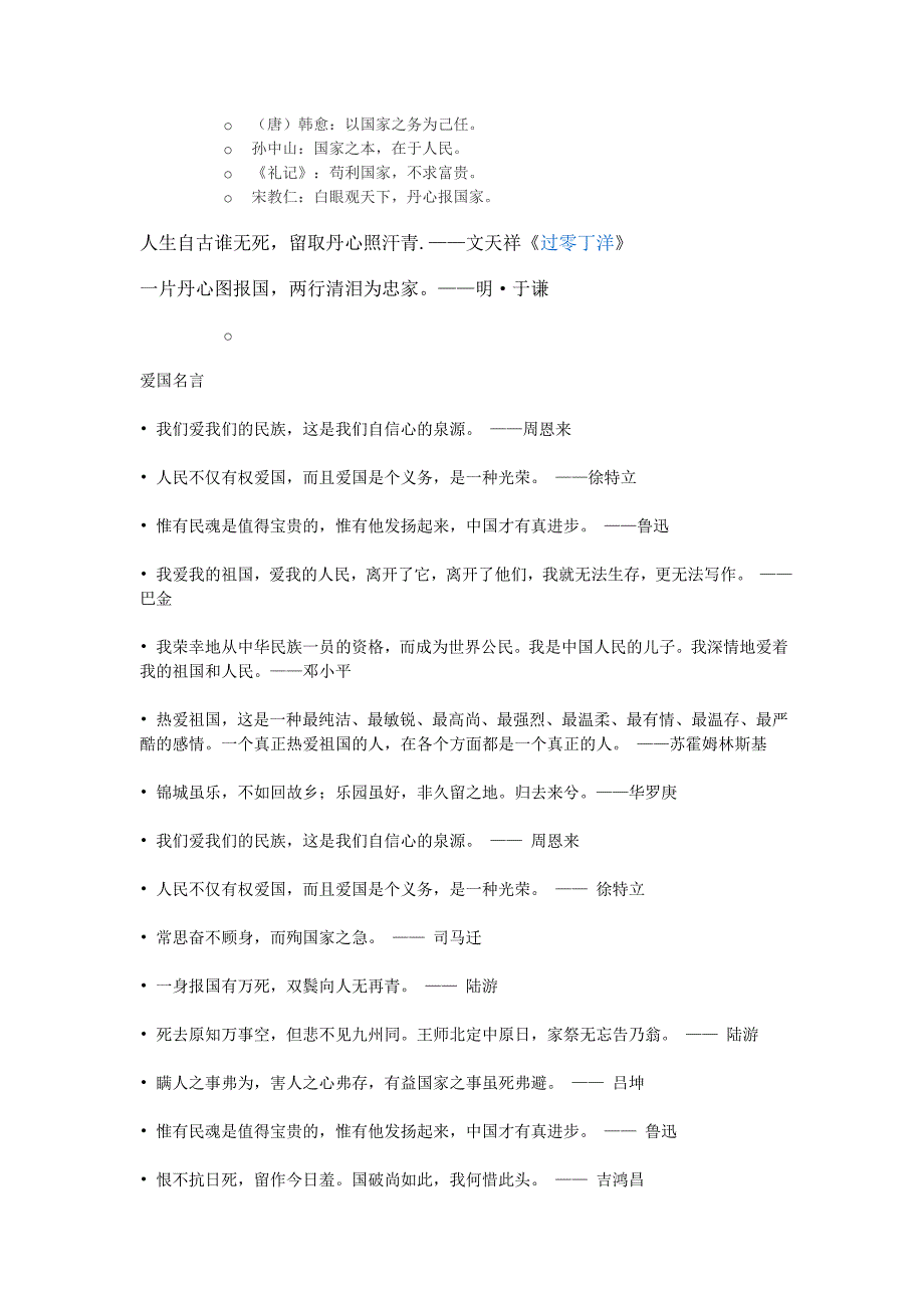 钱学森的资料_第1页