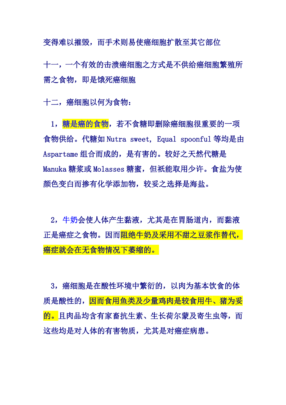 最新之癌症研究报导_第3页