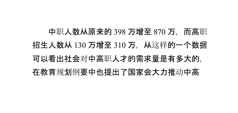 护理专业中专套读大专的优势有哪些_第2页