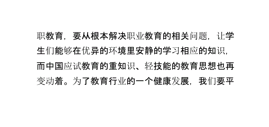 护理专业中专套读大专的优势有哪些_第3页