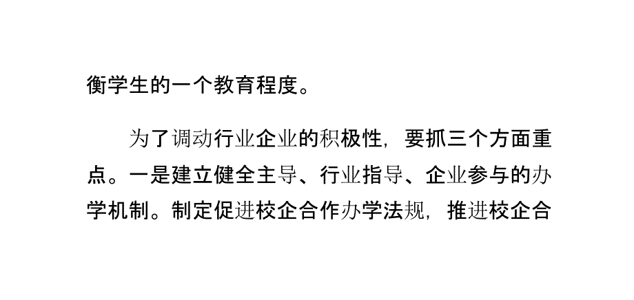 护理专业中专套读大专的优势有哪些_第4页