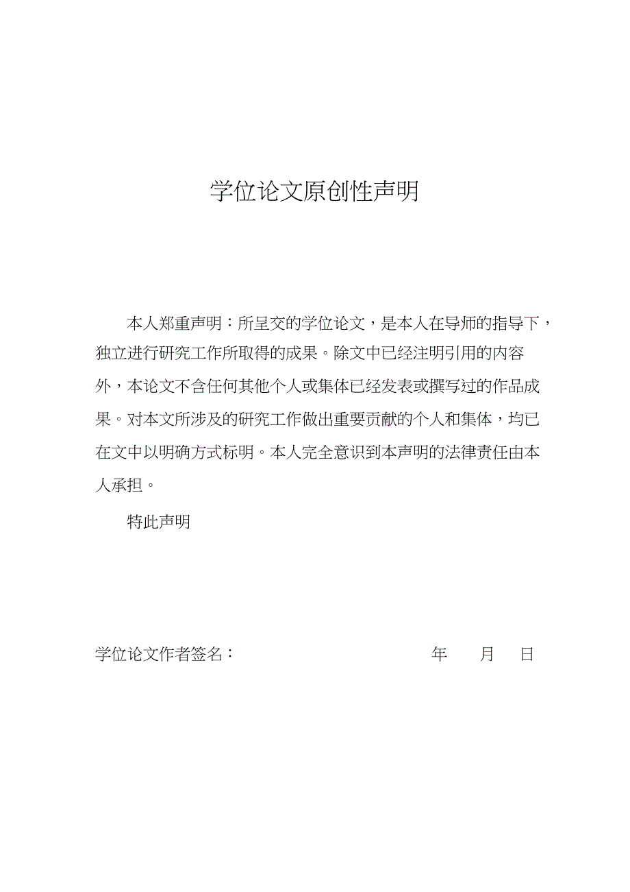 日本文化创意产业发展模式研究以音乐产业为例pdf_第3页