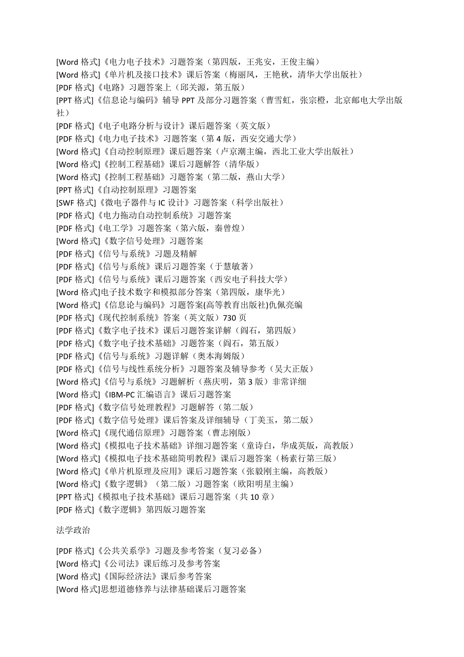 各科书的下载地址_第4页