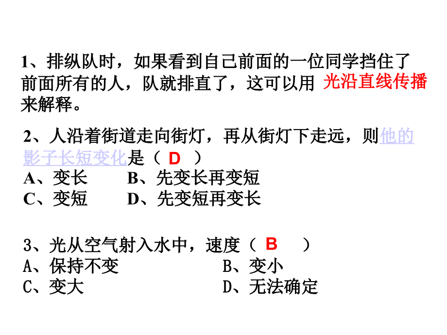 三平面镜成像_第3页