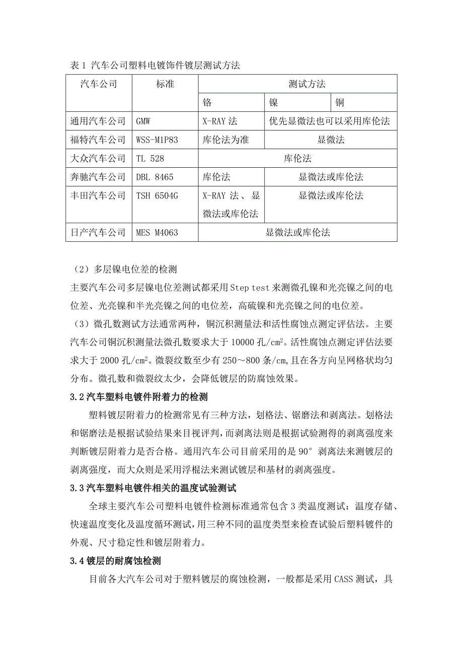 2014.2.19环境力学_第4页