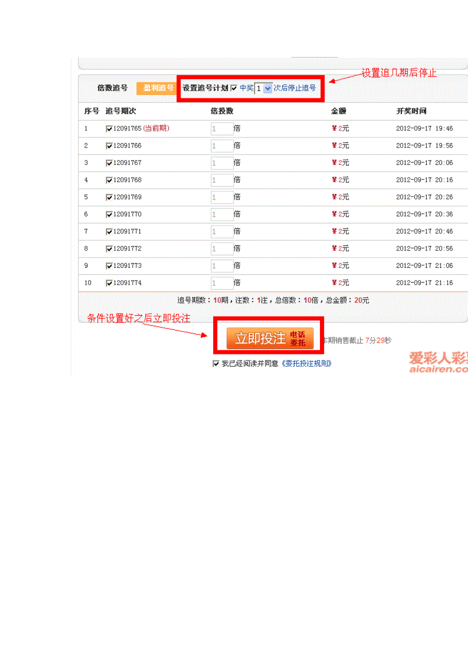 幸运赛车追号技巧_第3页