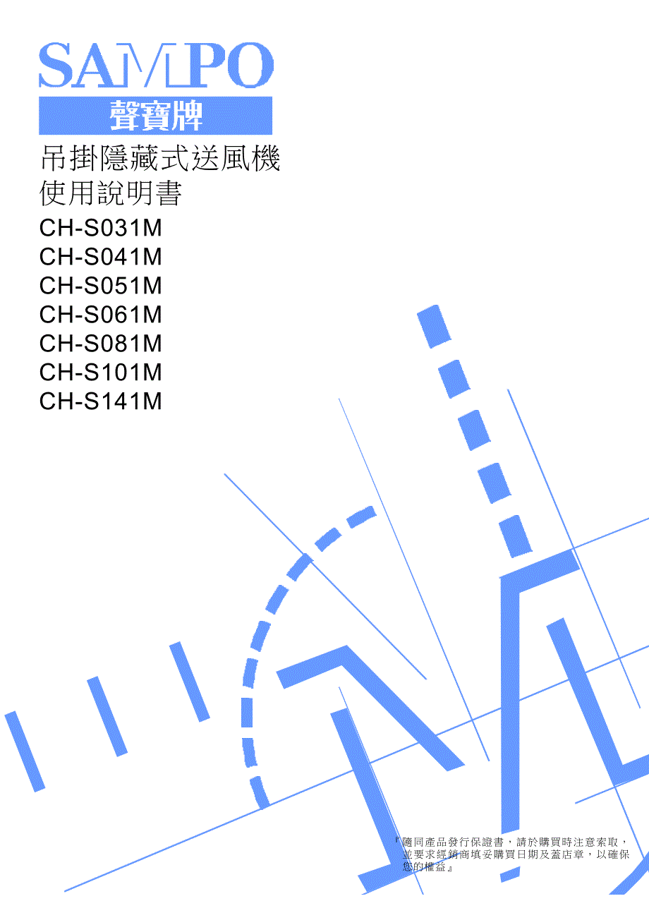 吊挂隐藏式送风机_第1页