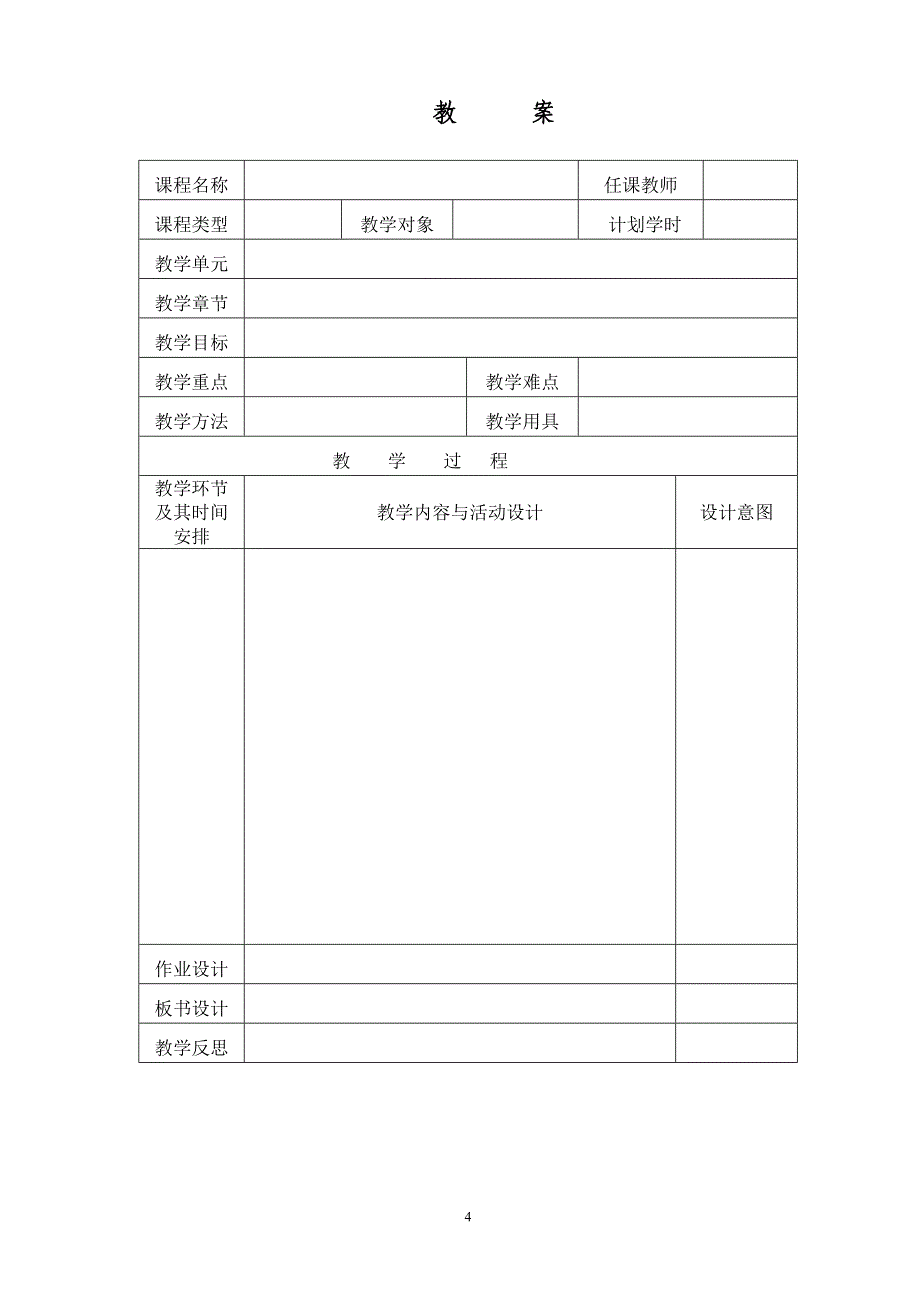 福建省高等学校师资培训中心_第4页