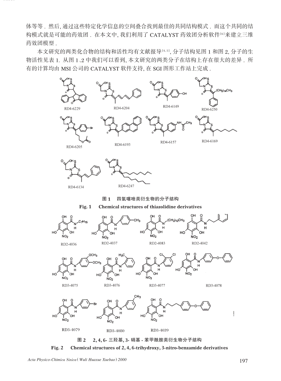 丙型肝炎病毒抑制剂的三维药效团和构效关系_第2页