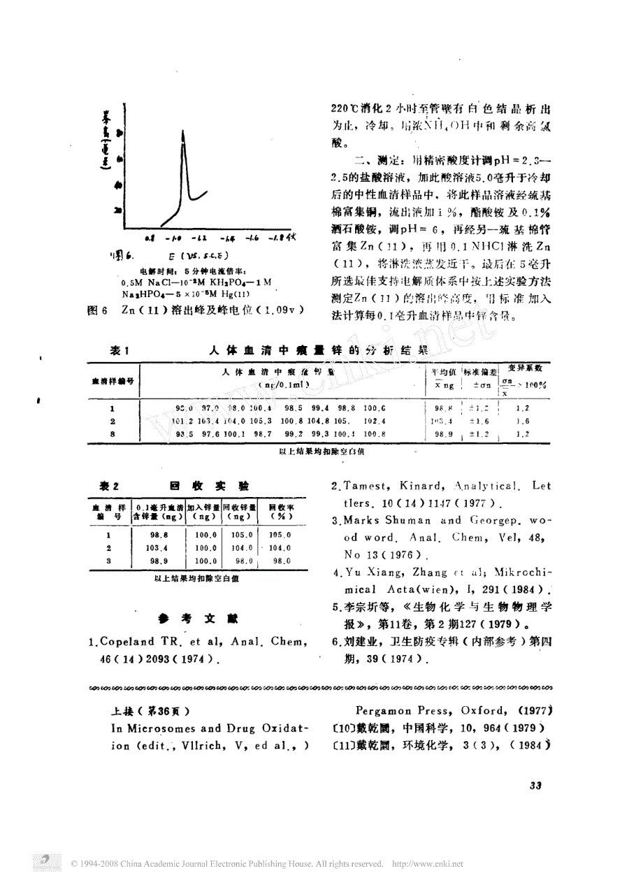 多环芳烃的化学结构与致癌性_第4页