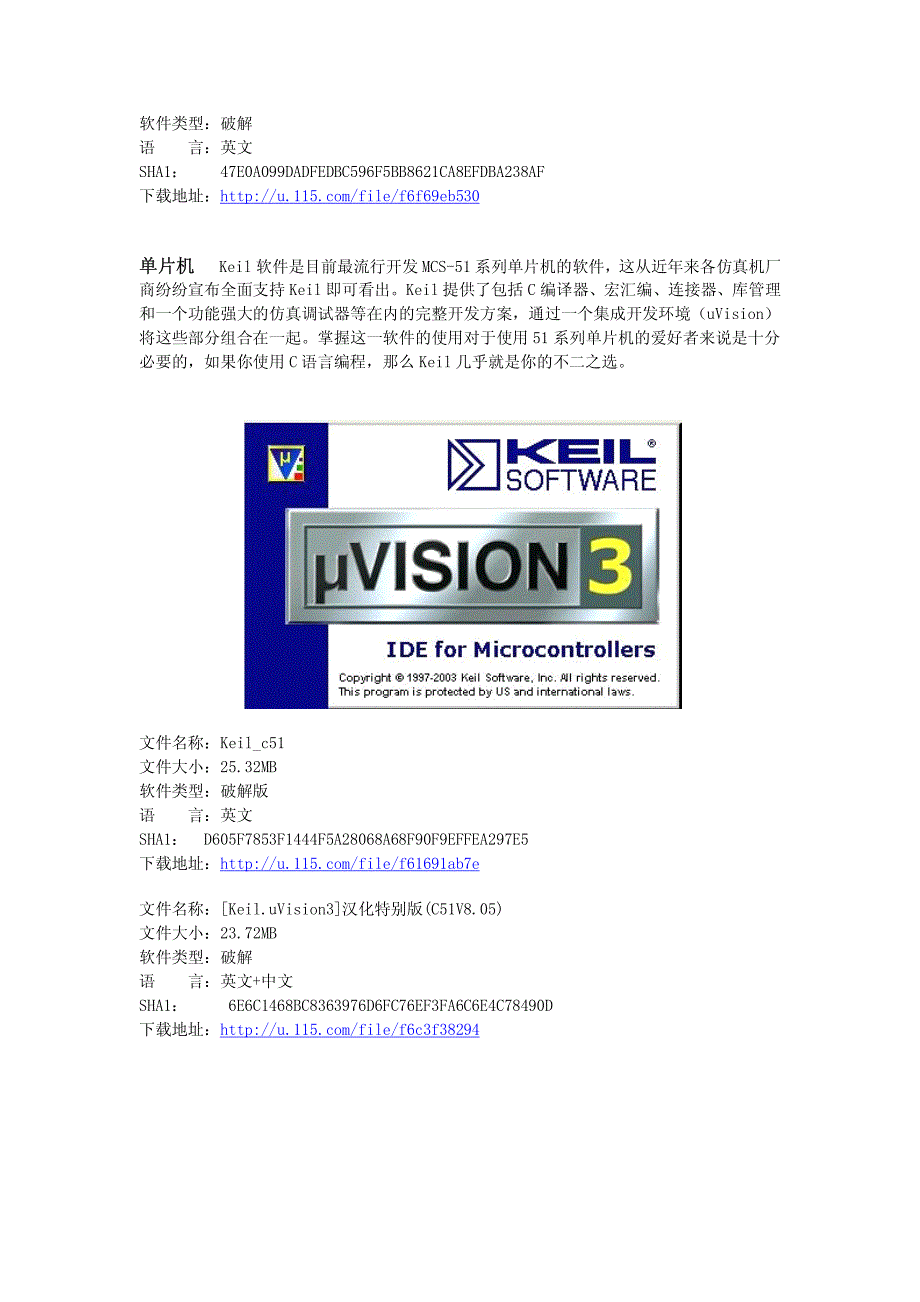 电子信息工程技术专业编程软件_第2页