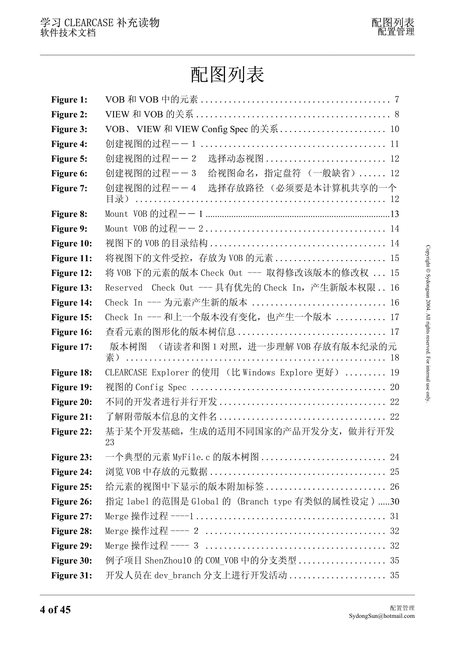 学习clearcase补充读物_第4页