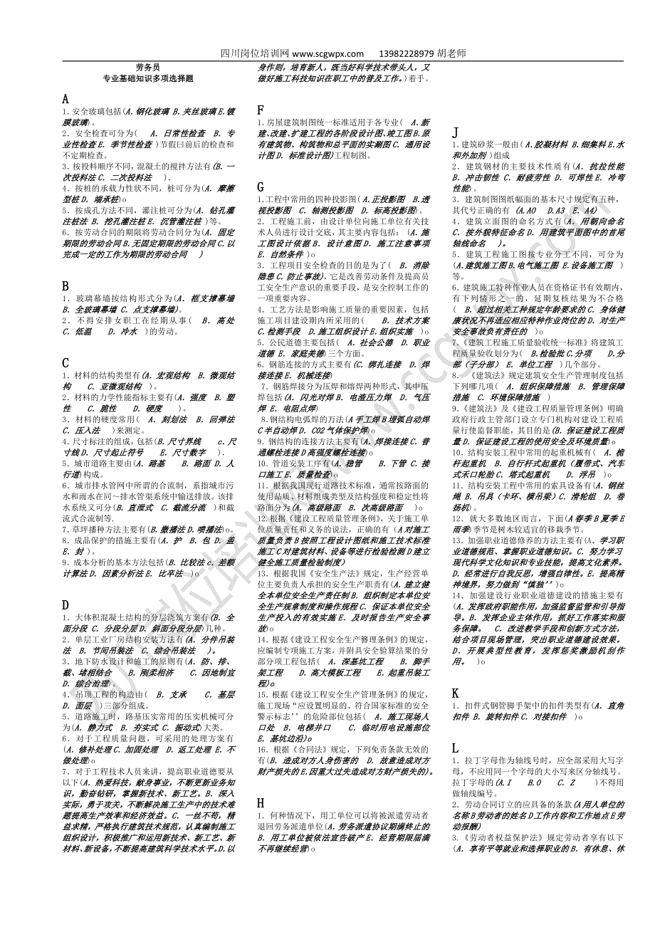 身作则,培育新人,既当好科学技术带头人,又_第1页