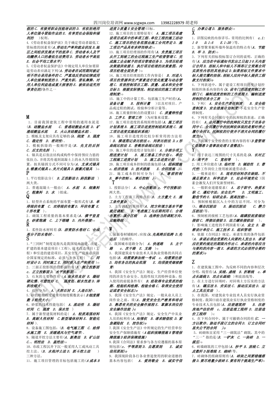 身作则,培育新人,既当好科学技术带头人,又_第2页