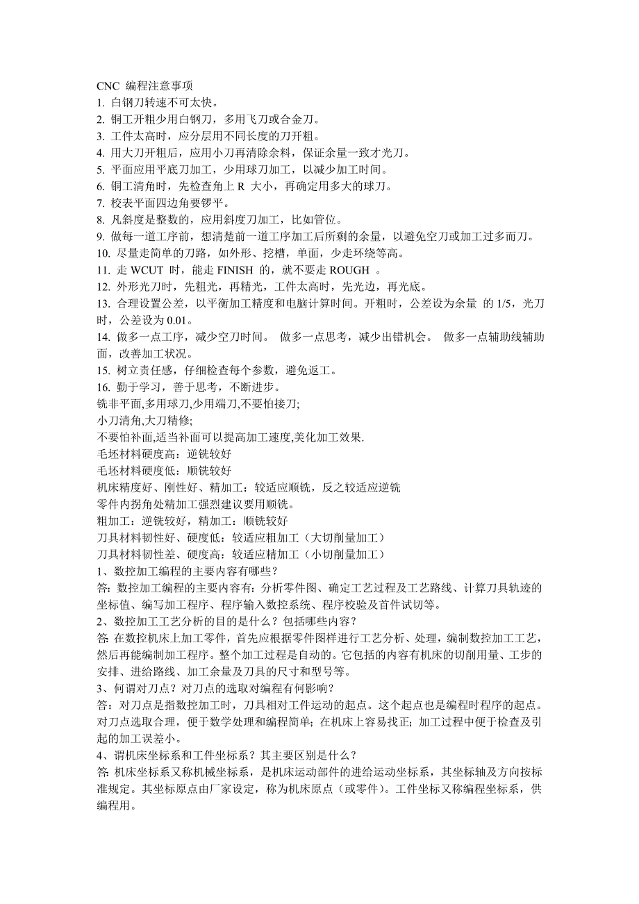 cnc 编程注意事项_第1页