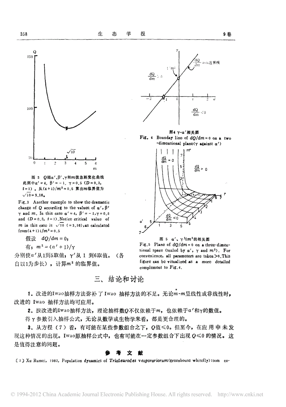 改进的iwaom_m模型的抽样方法_第4页