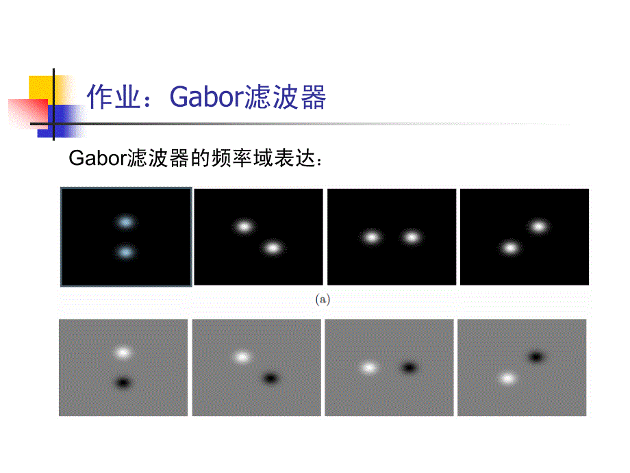 图像采集与处理-c10-r_第2页