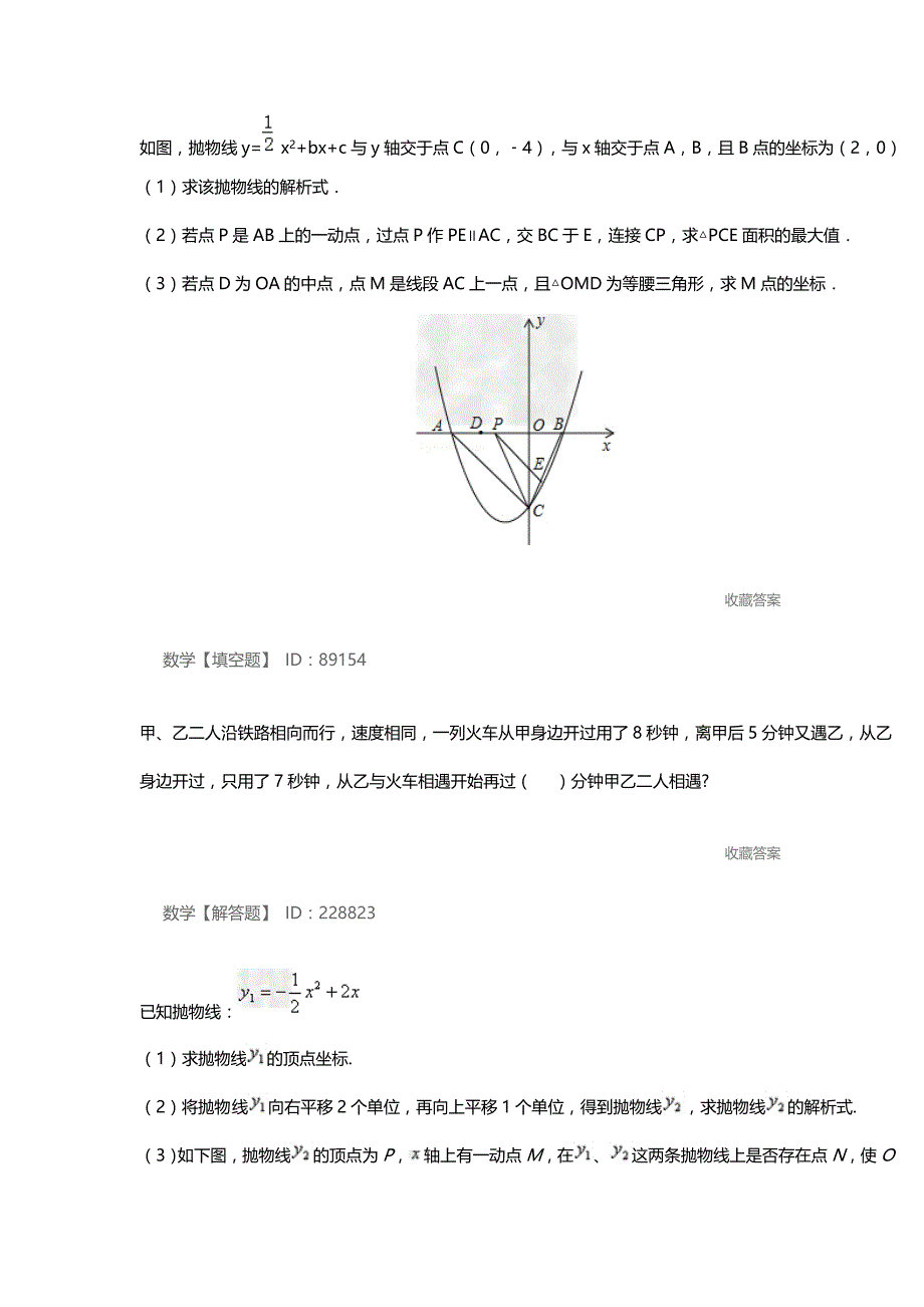 初中被删除的定理_第1页