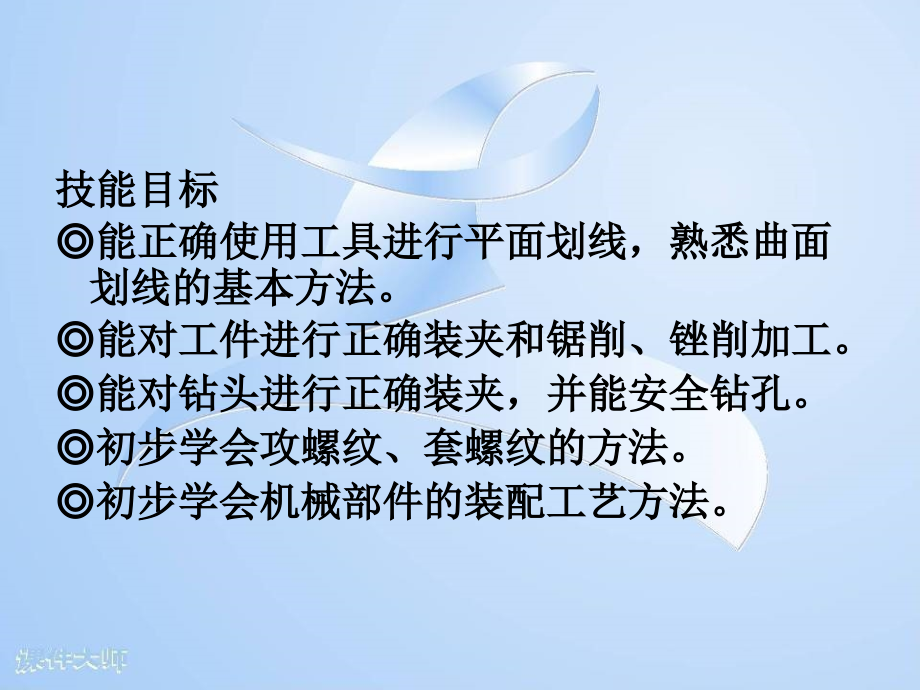 太仓中专项目二钳工实训_第3页