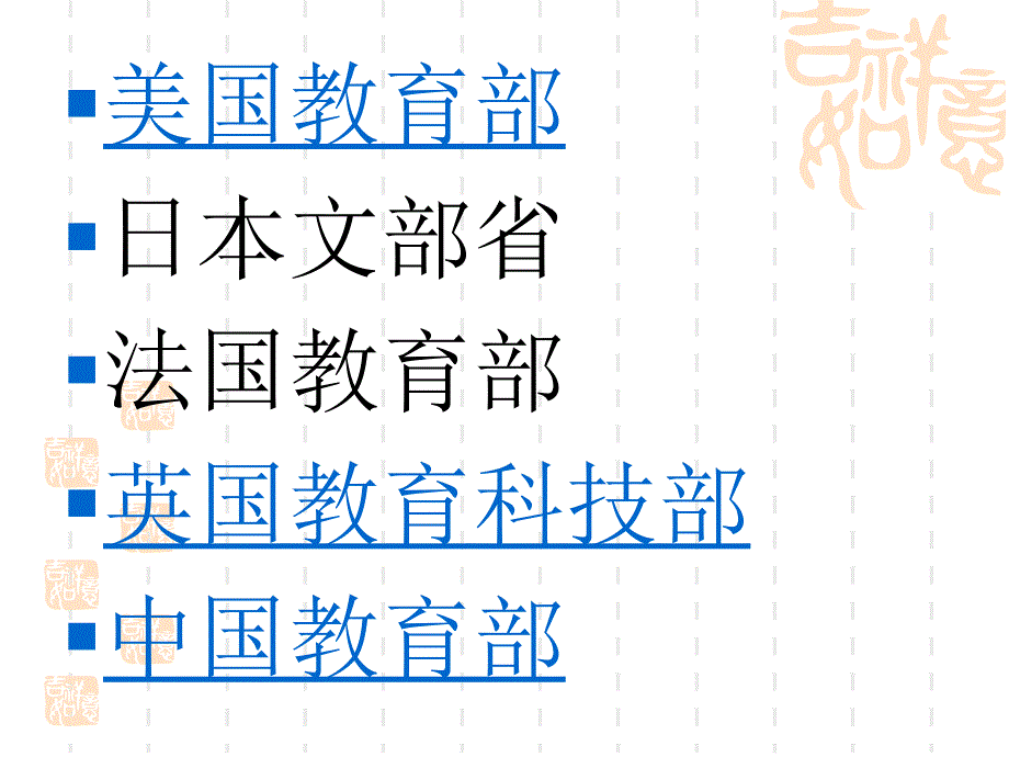 教育+科技+体育_第2页